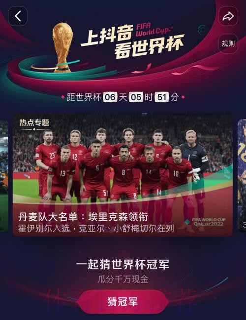 热门平台观看世界杯直播哪个更好