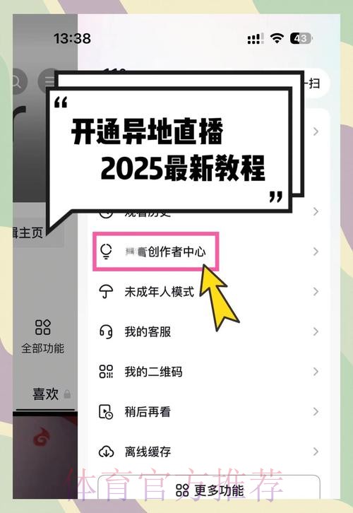 如何获取世界杯直播技巧入口地址