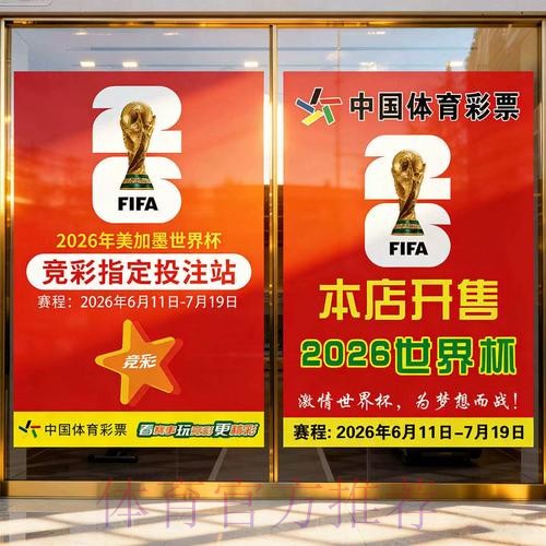 如何确保世界杯投注的安全与官方性